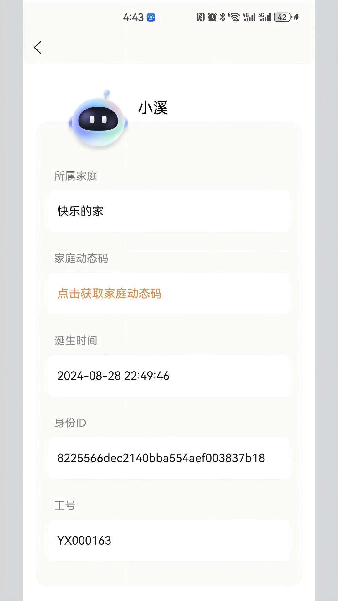 小溪相册