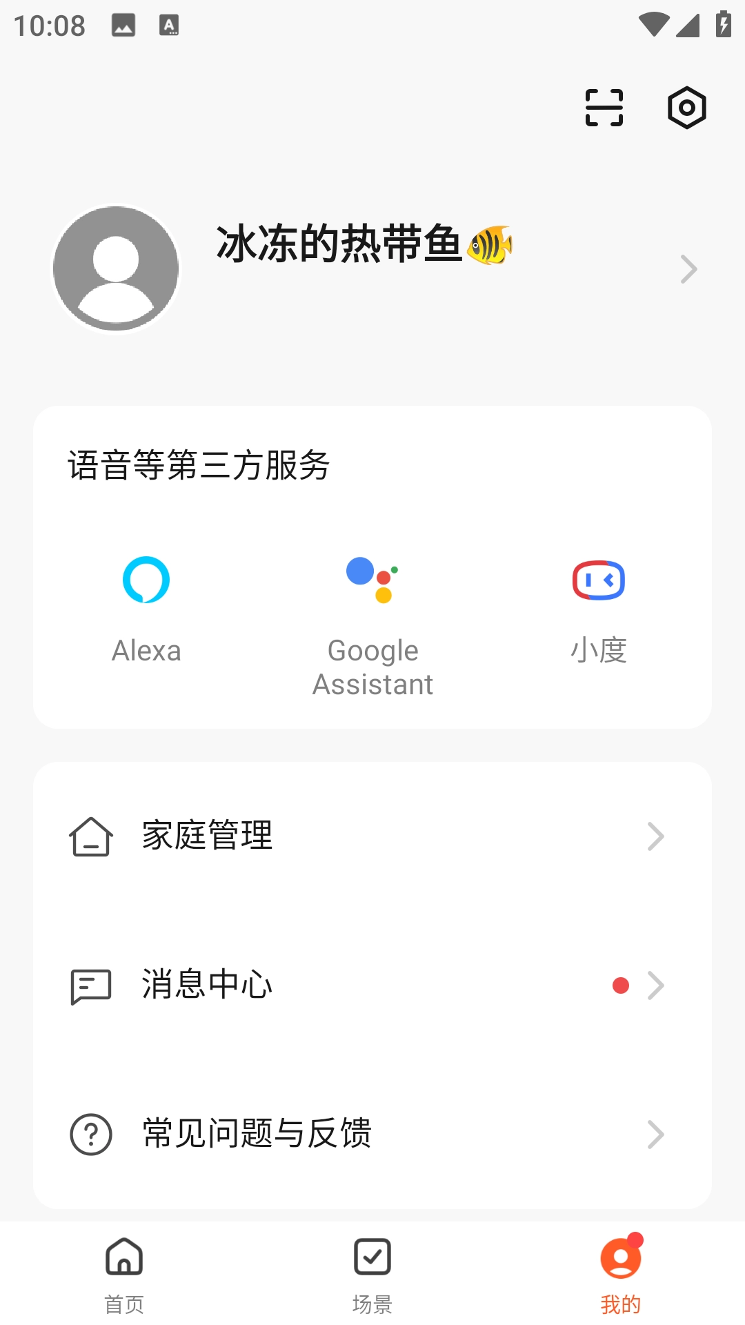 良信互联