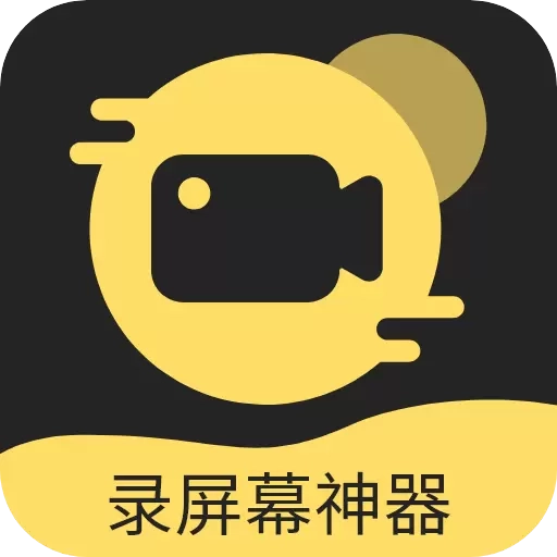 录屏剪辑神器