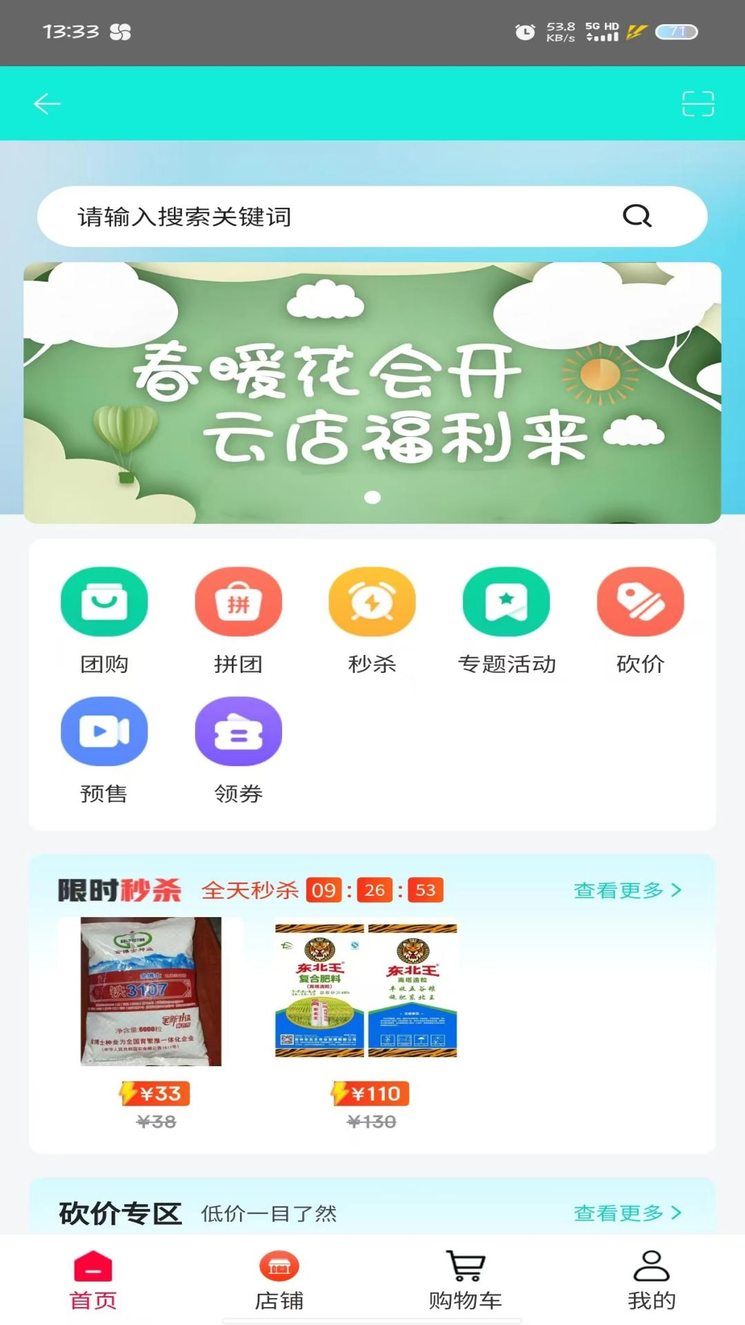 农省宝