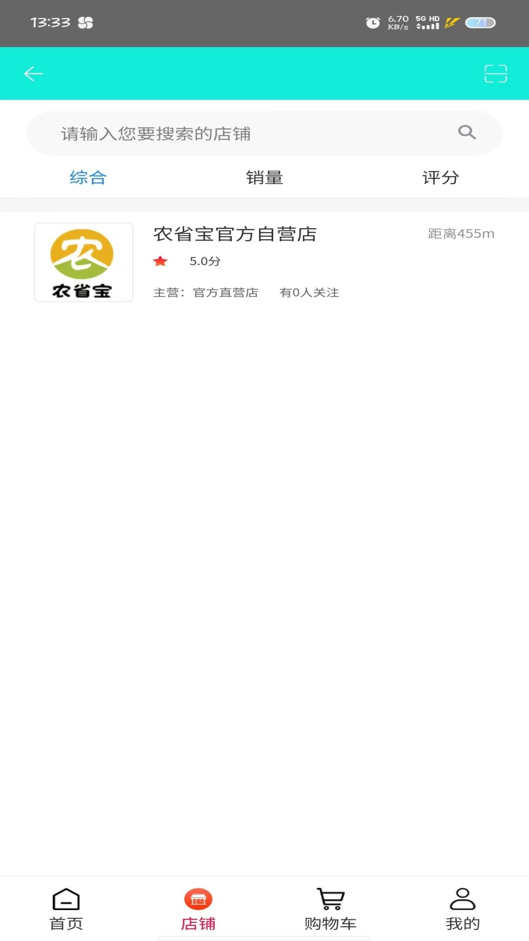 农省宝