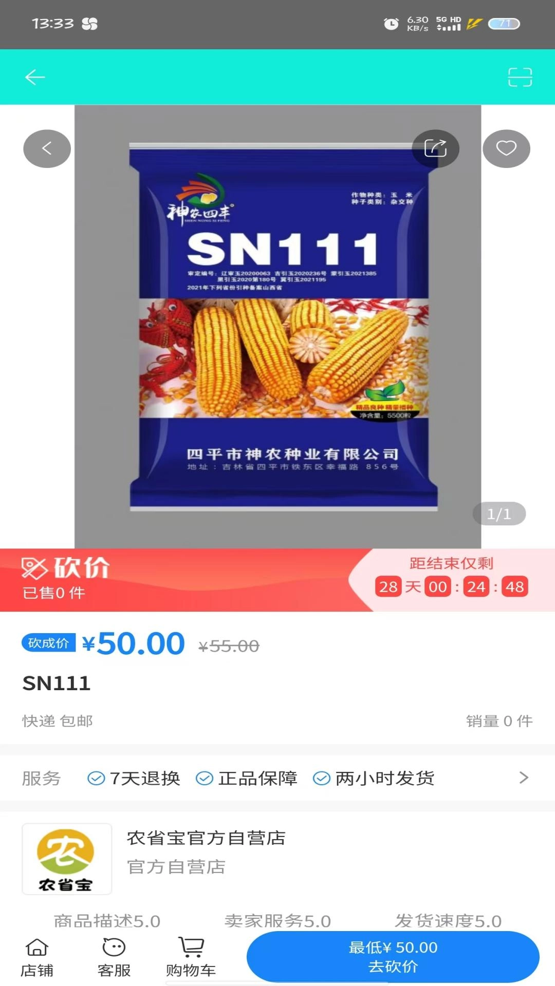 农省宝