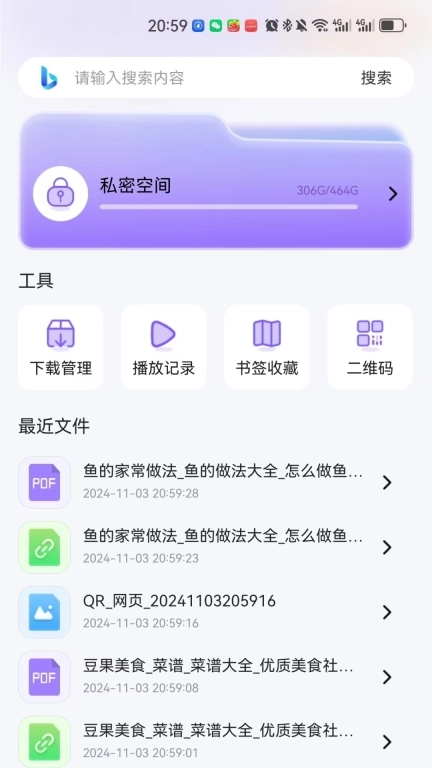 洋葱浏览器助手-网页视频影视神器