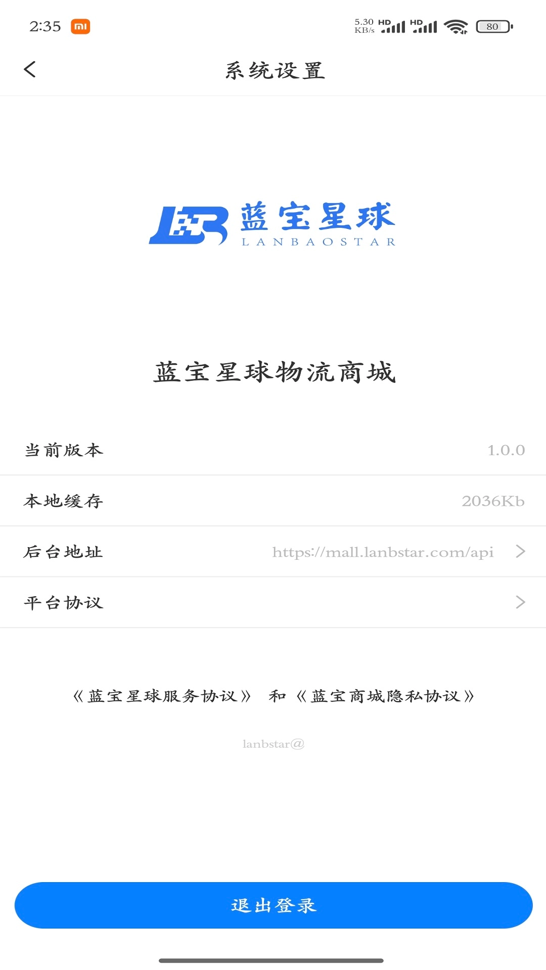 蓝宝商城