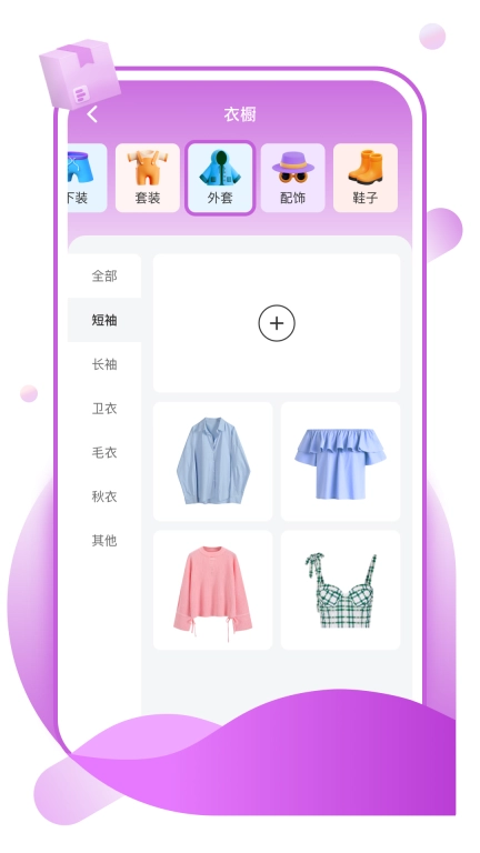 未来工具箱