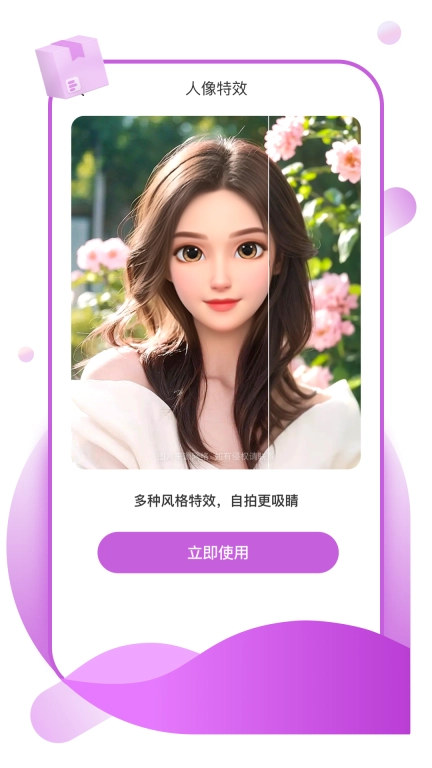 未来工具箱