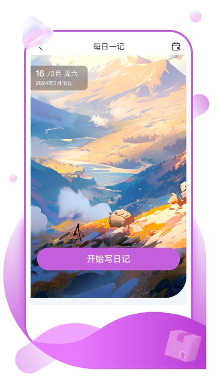 未来工具箱