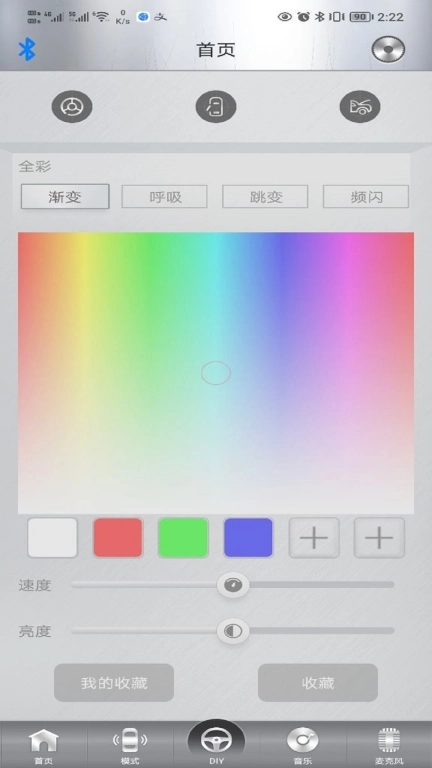 魔术车灯