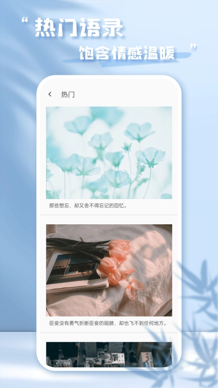 每日语录
