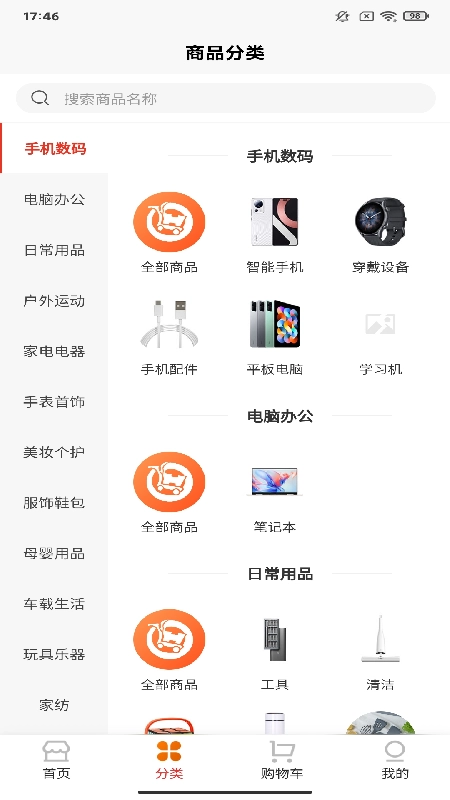 宜乐优选