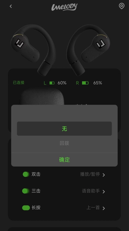 UMELODY悠律蓝牙耳机