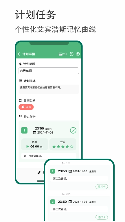 有个计划-清单日程待办时间管理