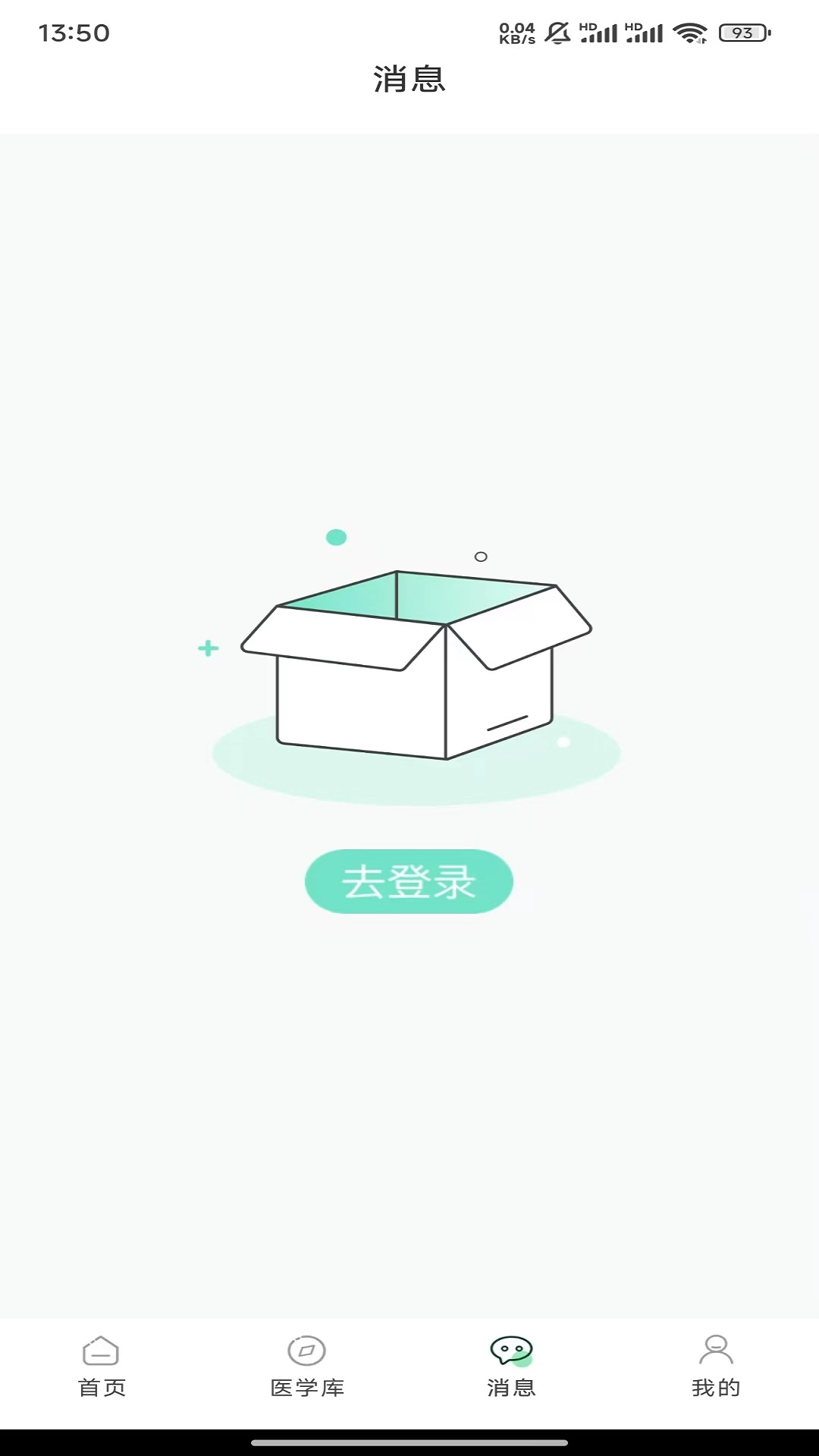 名医联盟