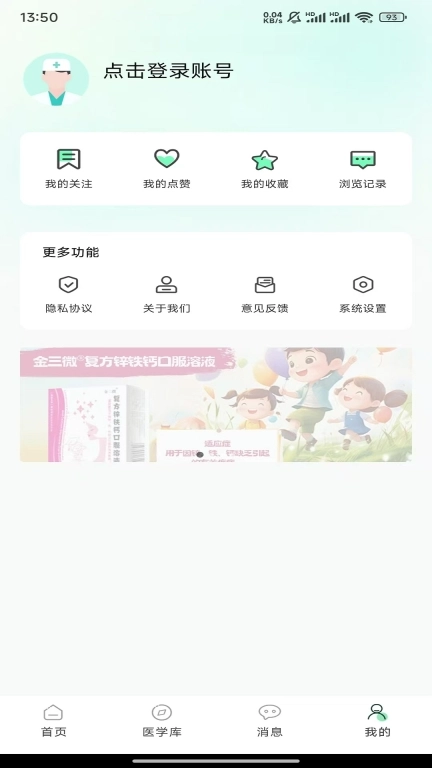 名医联盟