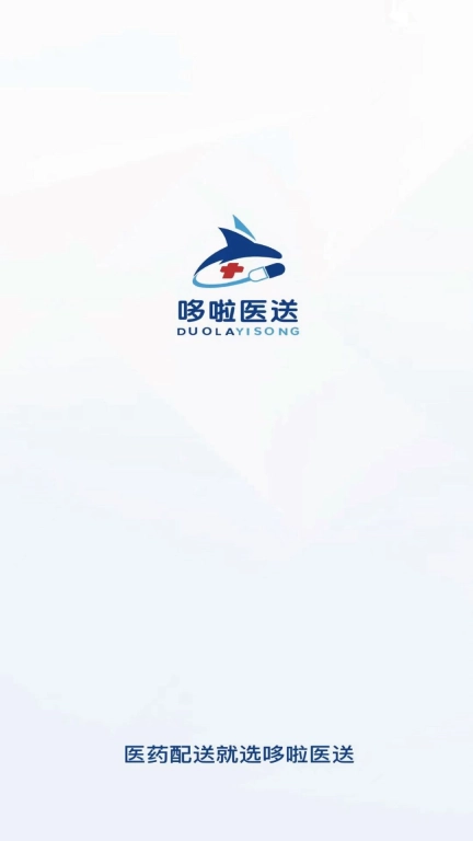 哆啦医送司机