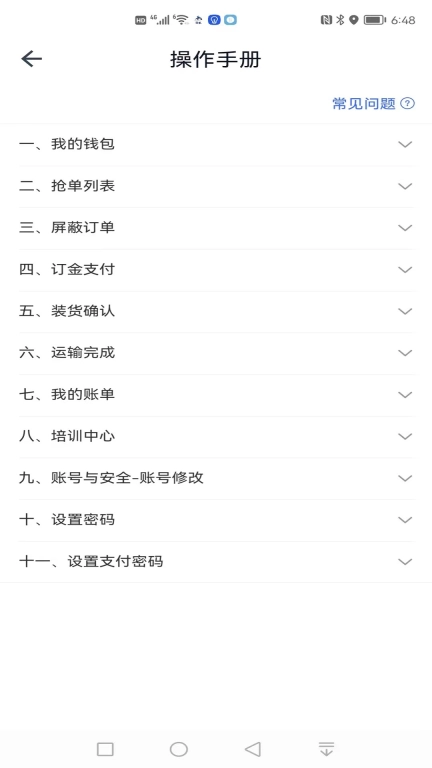 哆啦医送司机