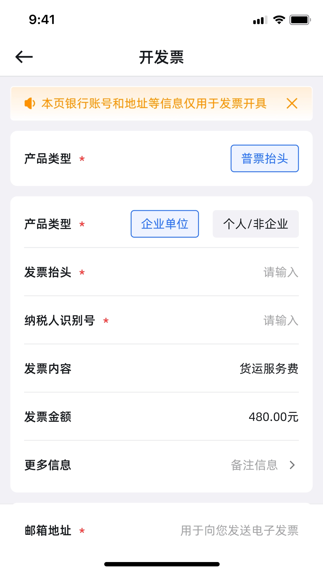 哆啦医送货主