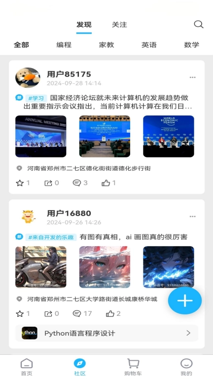 花舟渡