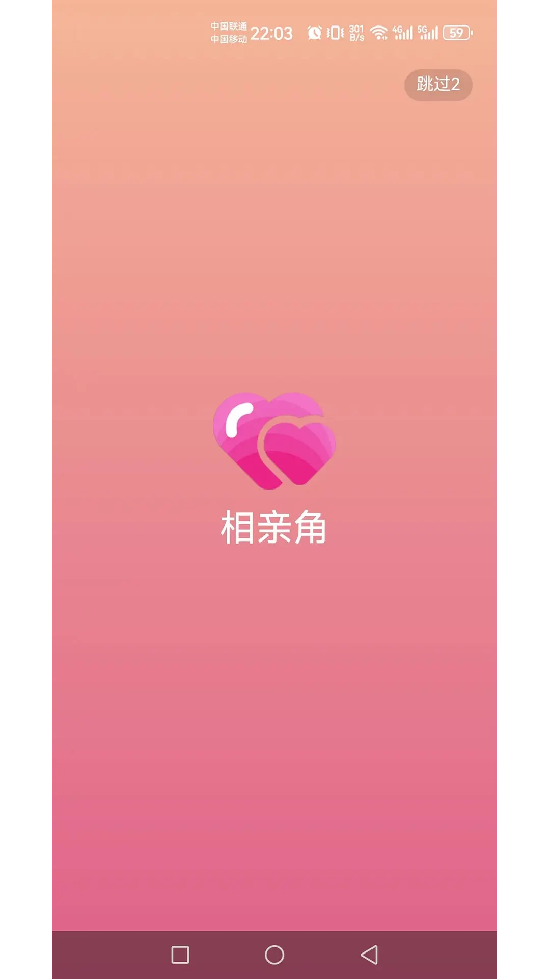 相亲角