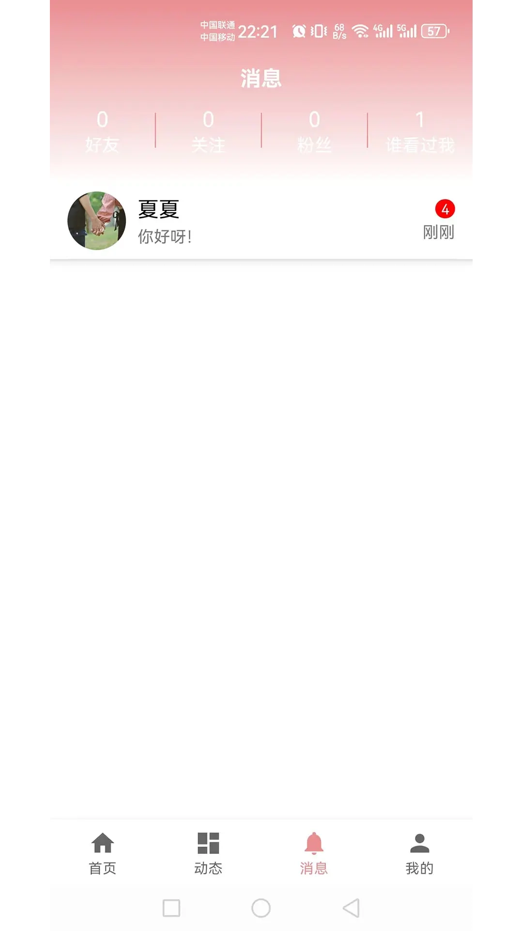 相亲角