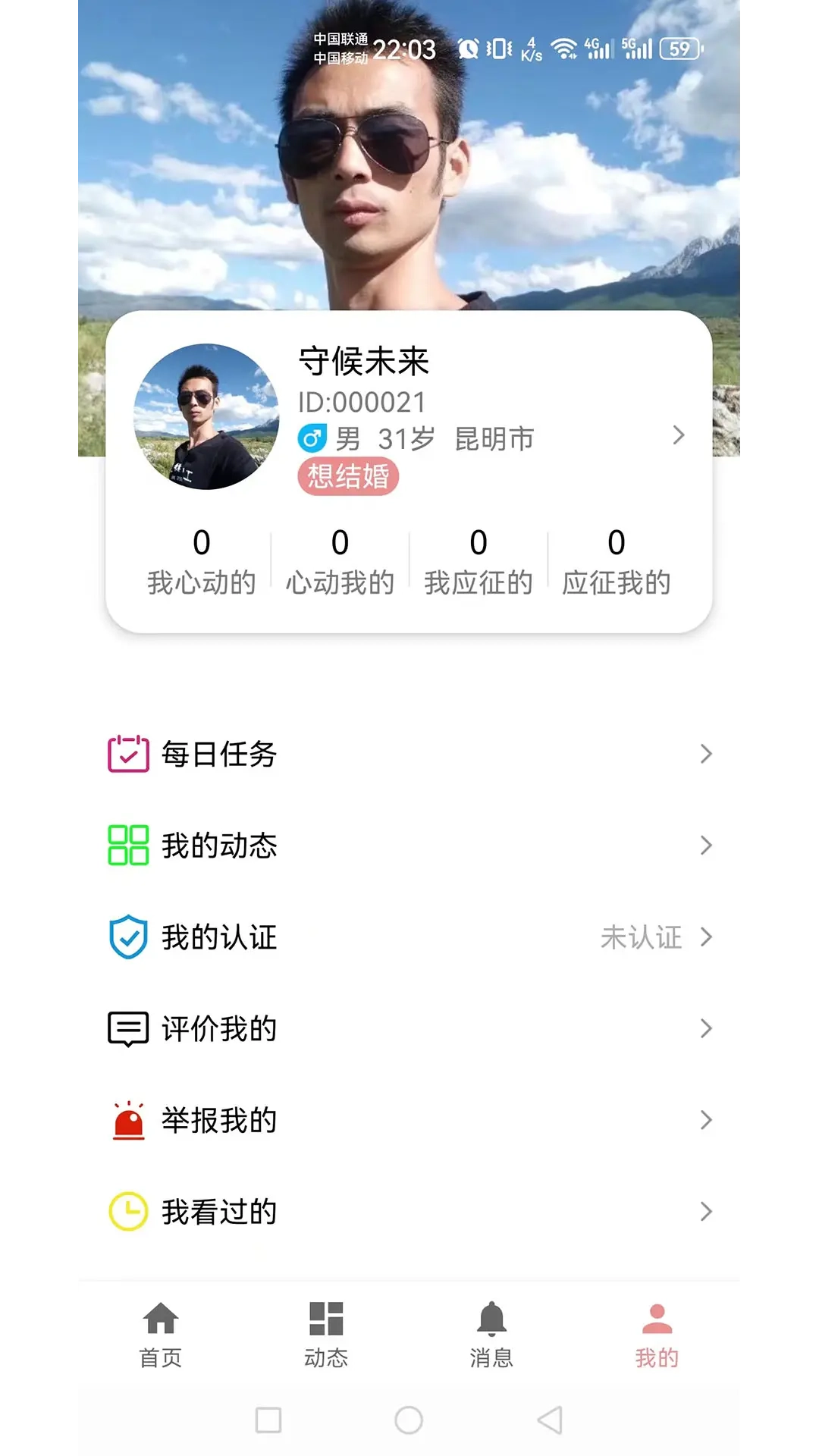 相亲角