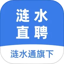 涟水直聘