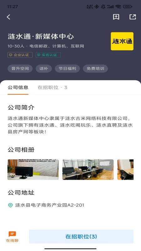 涟水直聘