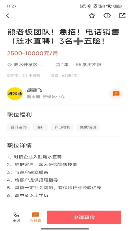 涟水直聘
