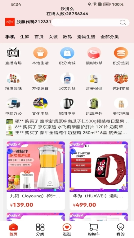 沙拼么