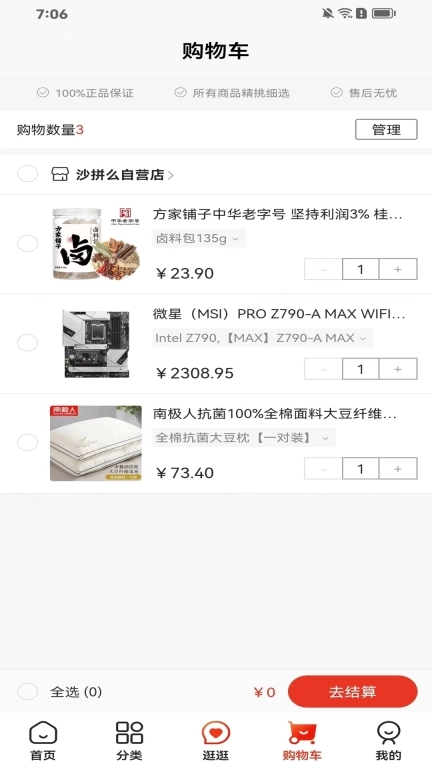 沙拼么