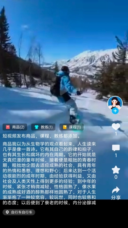 有雪