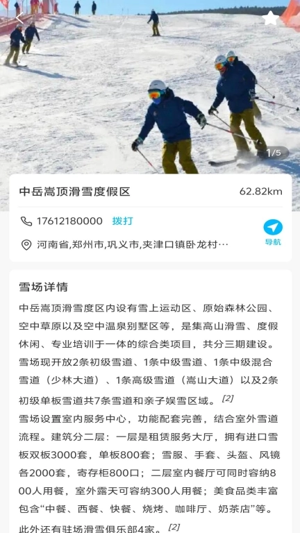 有雪