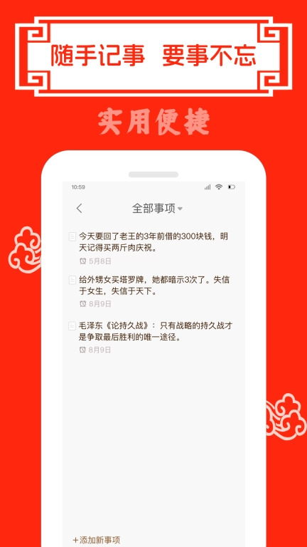 财运日历-2026全新万年历