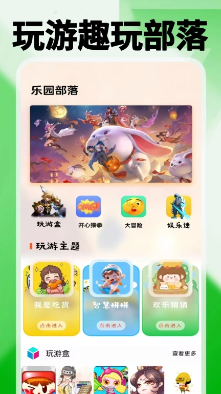 4389玩游盒