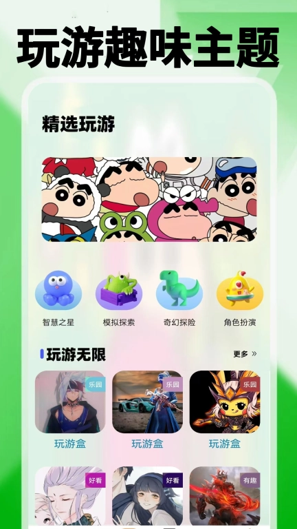 4389玩游盒