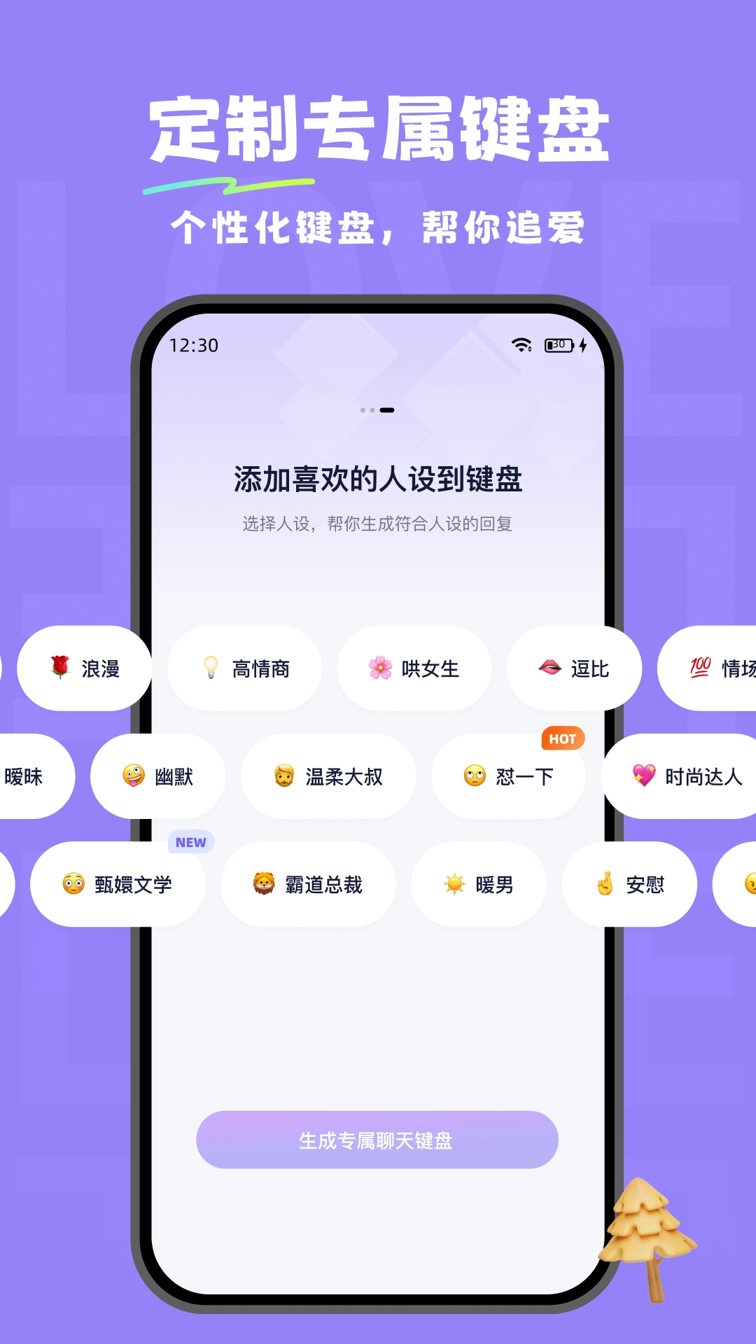 小恋爱