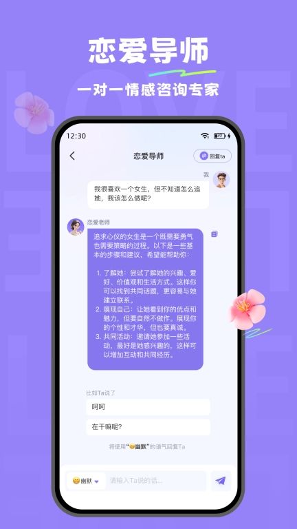 小恋爱