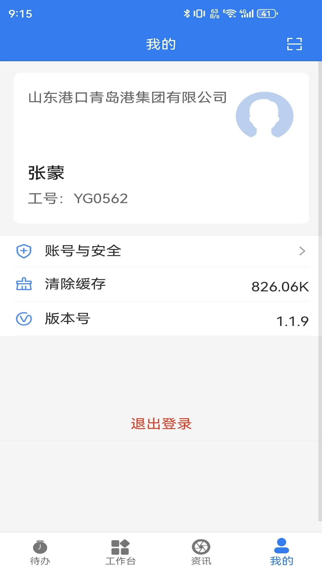 玉衡移动