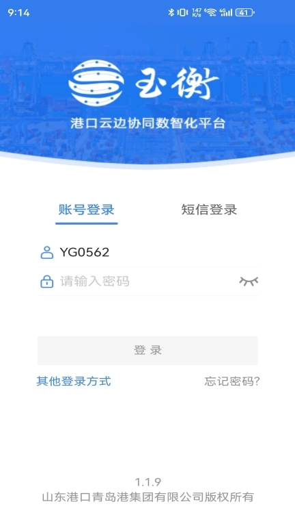 玉衡移动