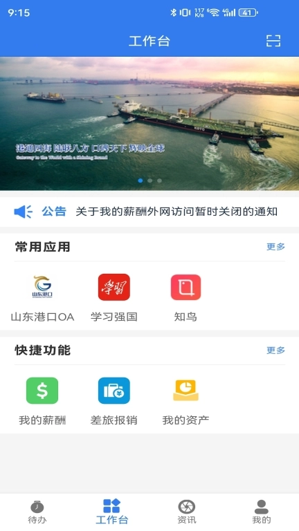 玉衡移动