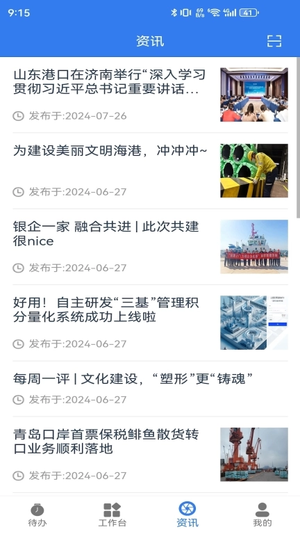 玉衡移动