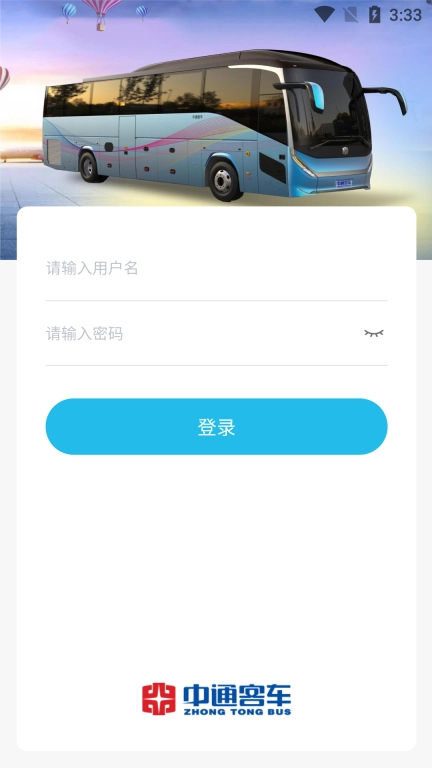 智慧旅团