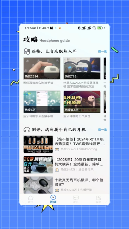 自动蓝牙