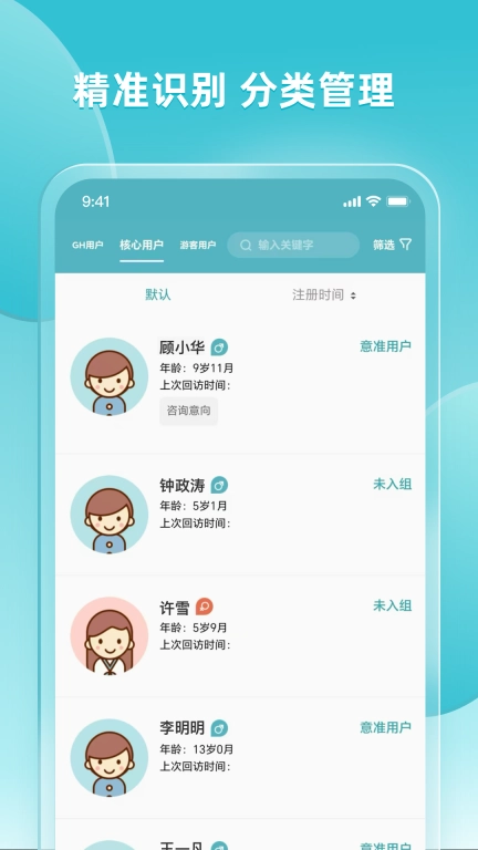 e童成长