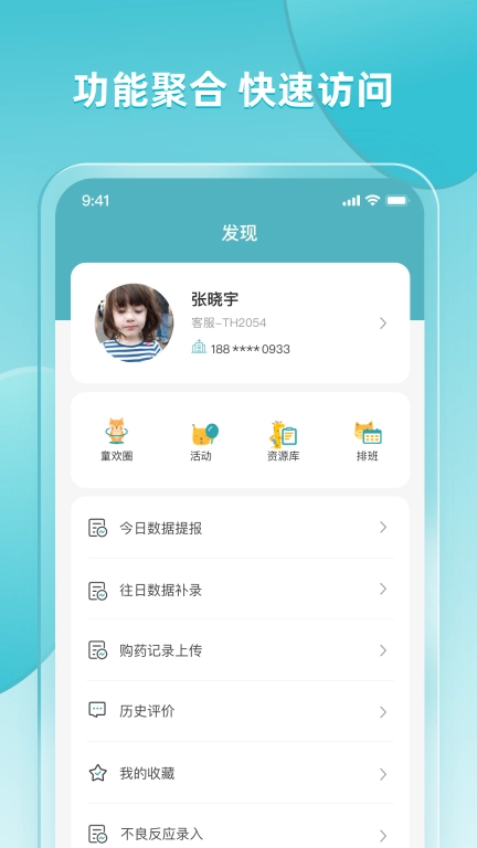 e童成长