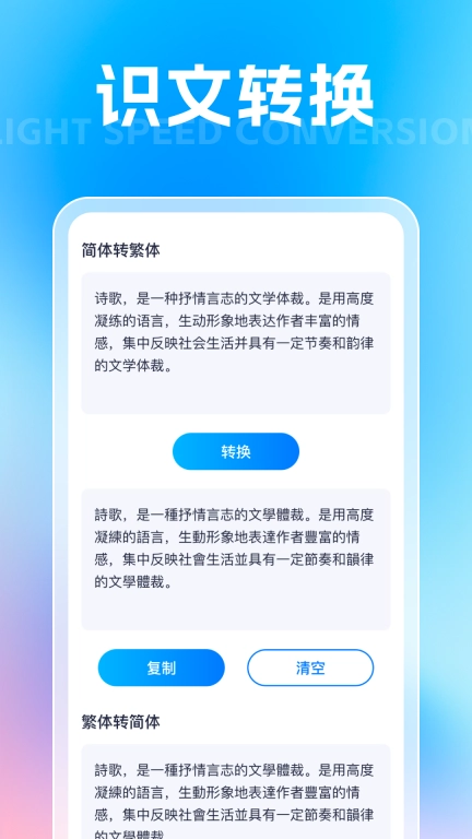 拍拍识物