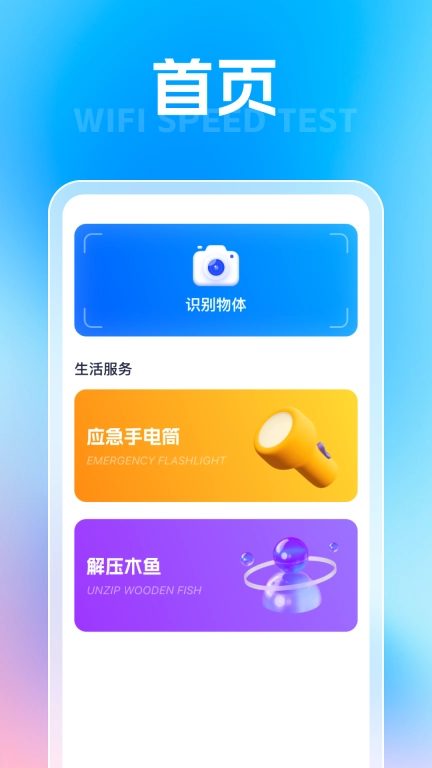 拍拍识物