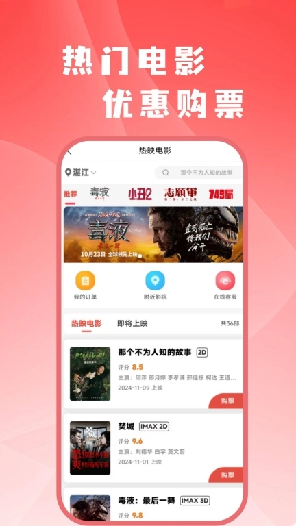 小团惠省