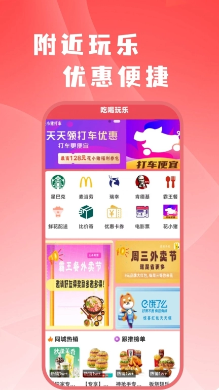 小团惠省