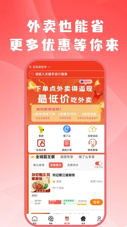 小团惠省